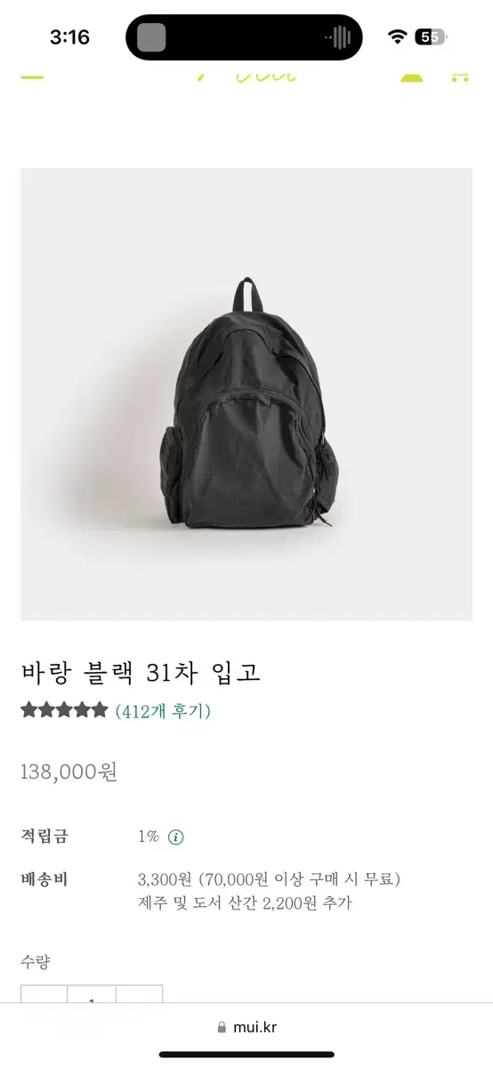 무이 바랑 백팩 블랙